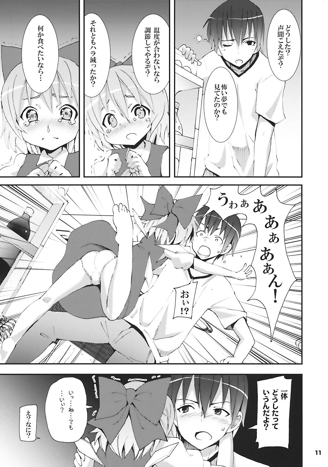 Family Porn Cirno ga Ouchi ni Yattekita! - Touhou project Leggings - Page 11