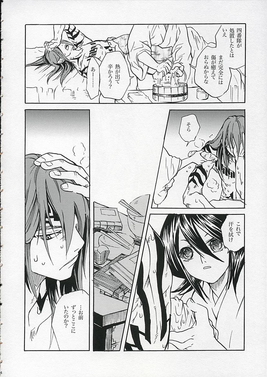 Nurumassage LOVE LOVE LOVE - Bleach Bwc - Page 3