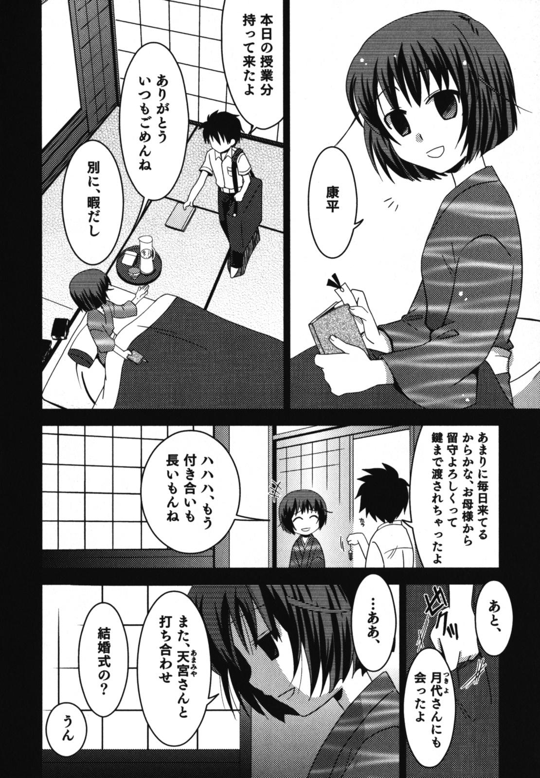 Milfsex Ero Shota 11 - Wasou X Otokonoko Cheating Wife - Page 9