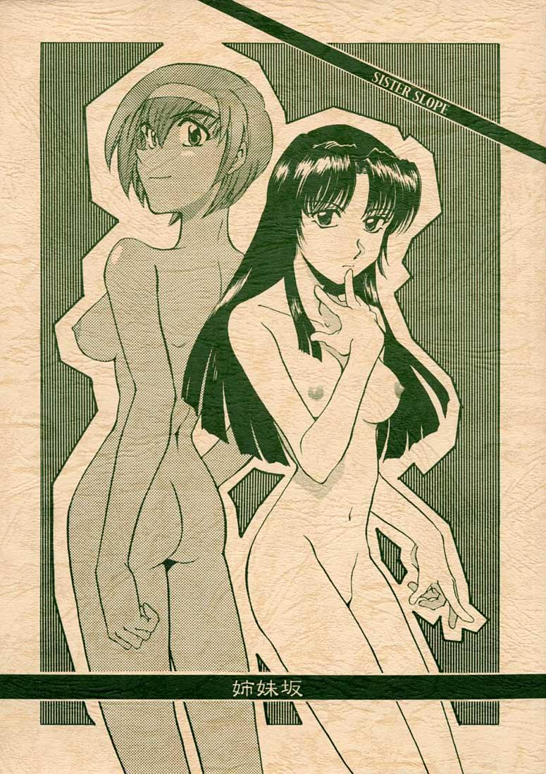 Sextoy Shimai Zaka - Sister Slope - Kizuato Breasts - Page 1