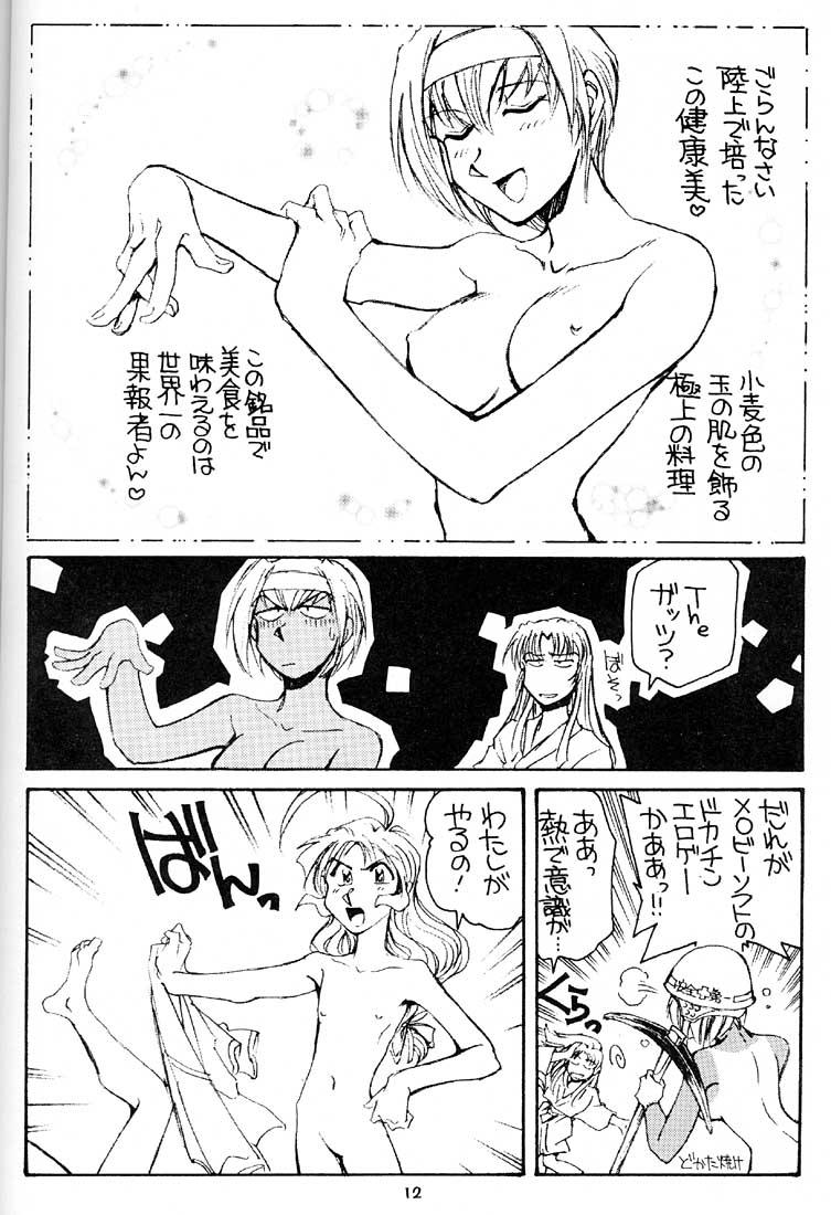 Culo Grande Shimai Zaka - Sister Slope - Kizuato Gay Rimming - Page 11