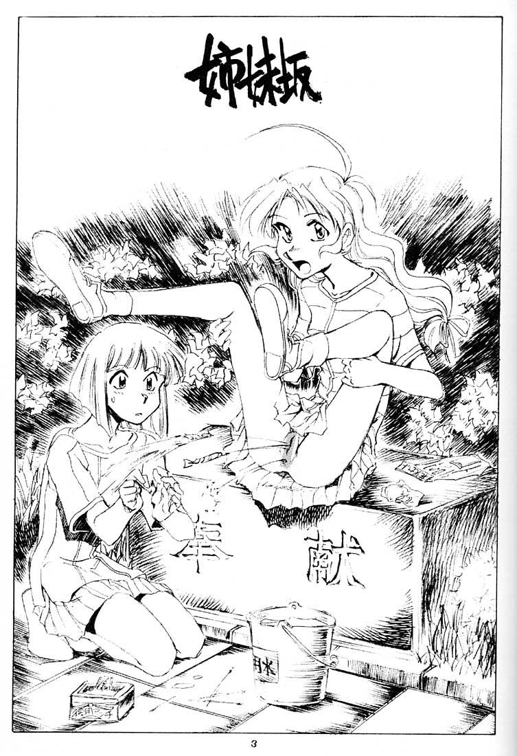 Tetas Grandes Shimai Zaka - Sister Slope - Kizuato Ink - Page 2