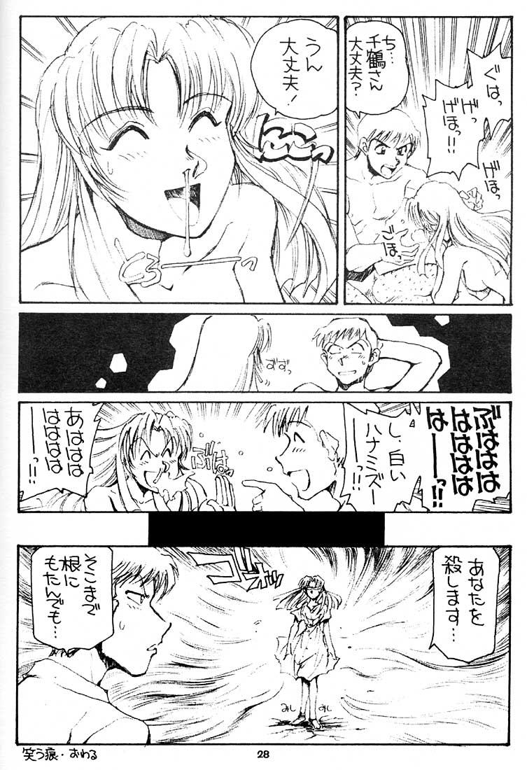 Teacher Shimai Zaka - Sister Slope - Kizuato Jerk Off - Page 27