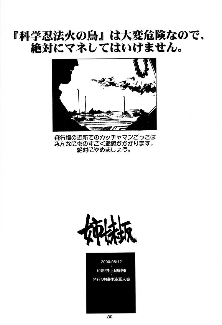 Culo Grande Shimai Zaka - Sister Slope - Kizuato Gay Rimming - Page 29