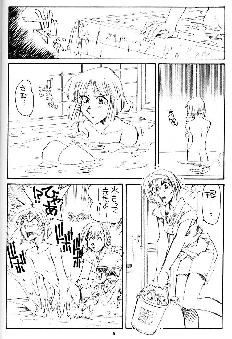 Gloryhole Shimai Zaka - Sister Slope - Kizuato Rough Sex Porn - Page 5