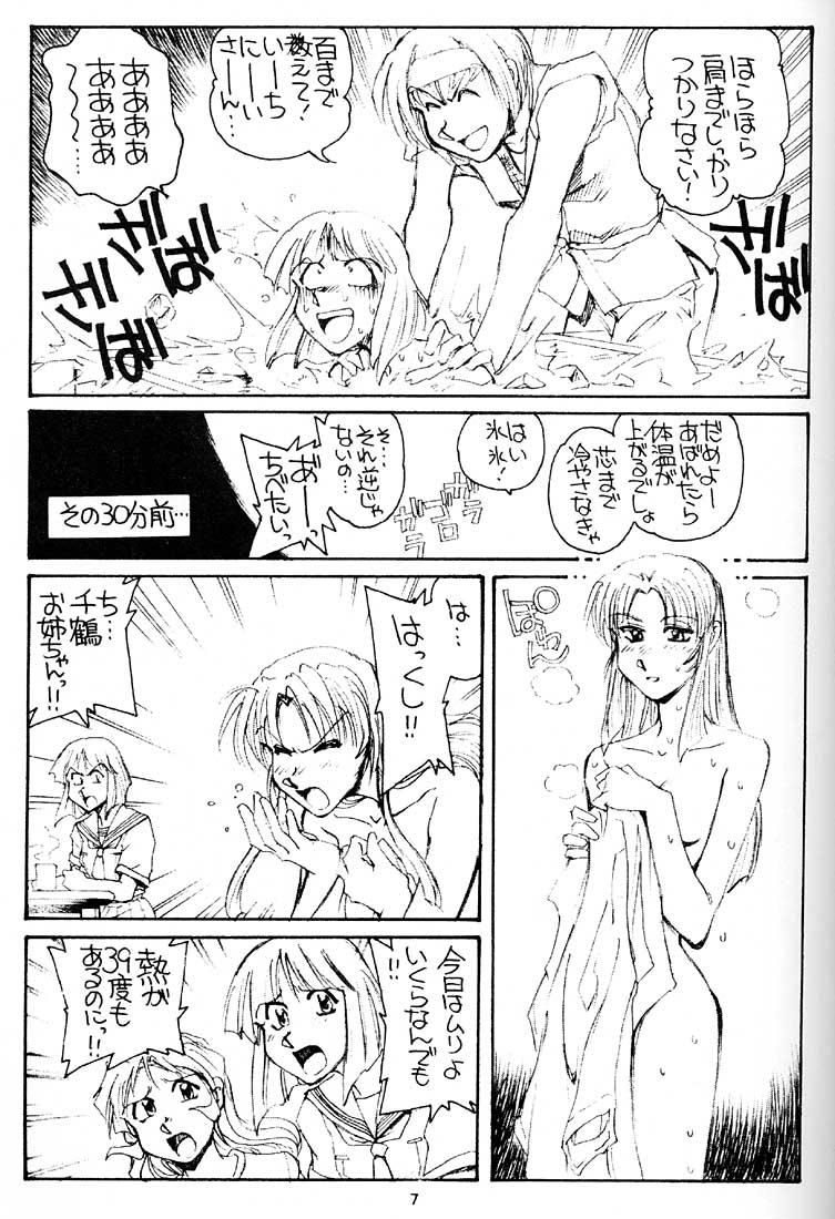 Sextoy Shimai Zaka - Sister Slope - Kizuato Breasts - Page 6