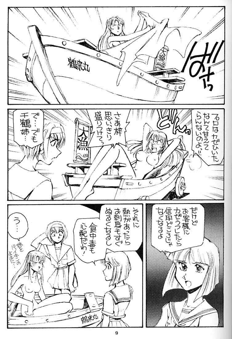 Muscle Shimai Zaka - Sister Slope - Kizuato Mulata - Page 8