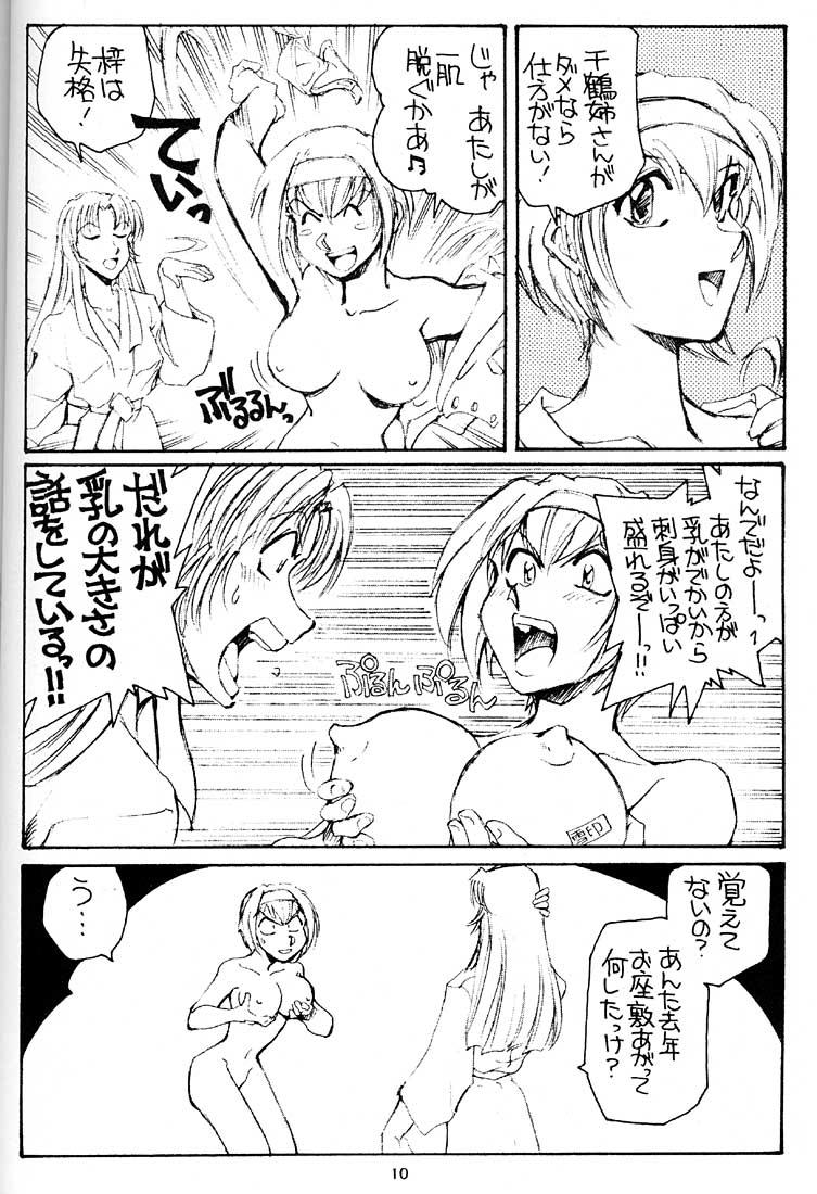 Sextoy Shimai Zaka - Sister Slope - Kizuato Breasts - Page 9