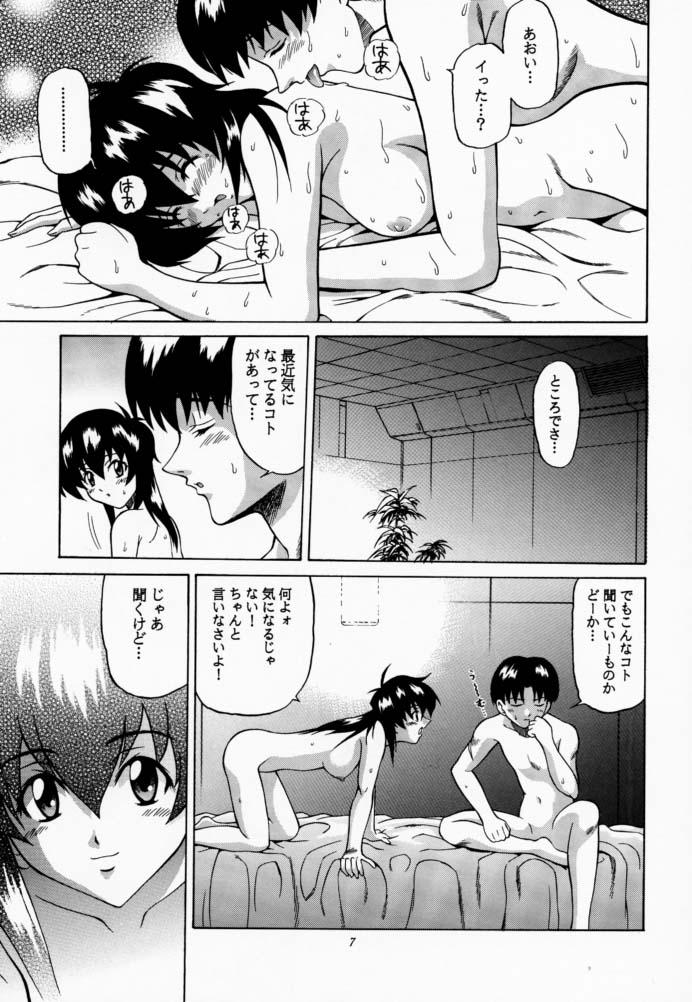 Uncensored Aoi Shoudou - Infinite ryvius Bed - Page 6