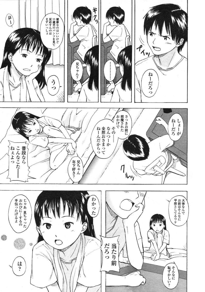 COMIC LO 2004-06 Vol. 06 137