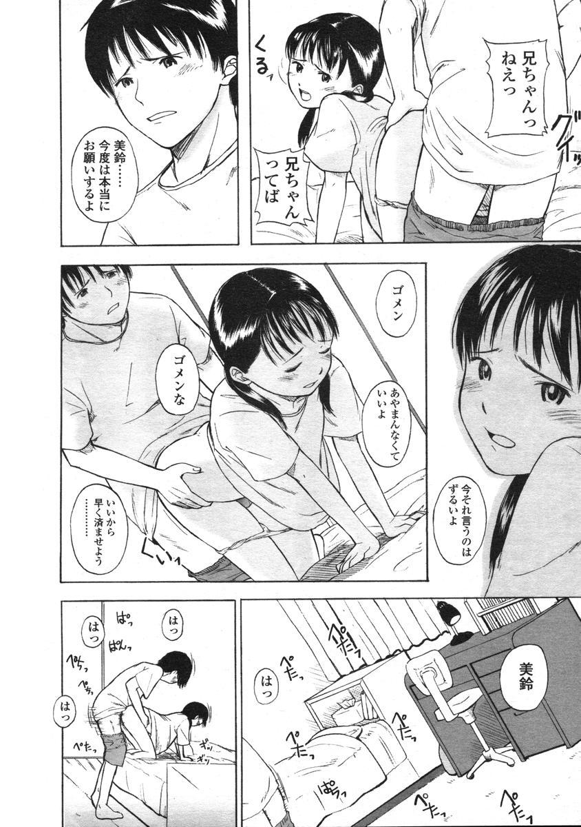 COMIC LO 2004-06 Vol. 06 145