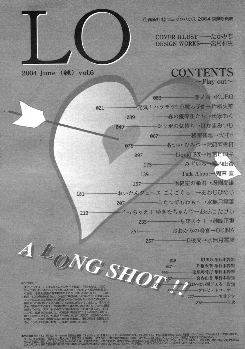 COMIC LO 2004-06 Vol. 06 274