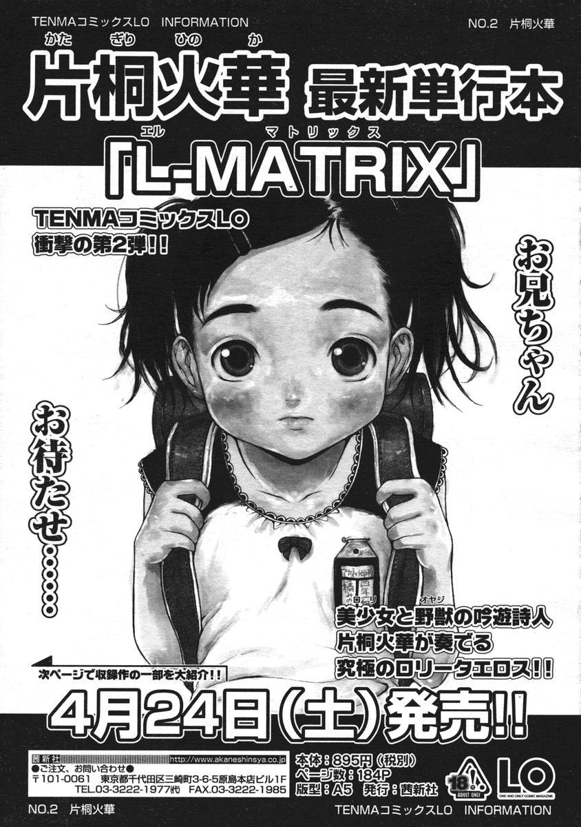 COMIC LO 2004-06 Vol. 06 34