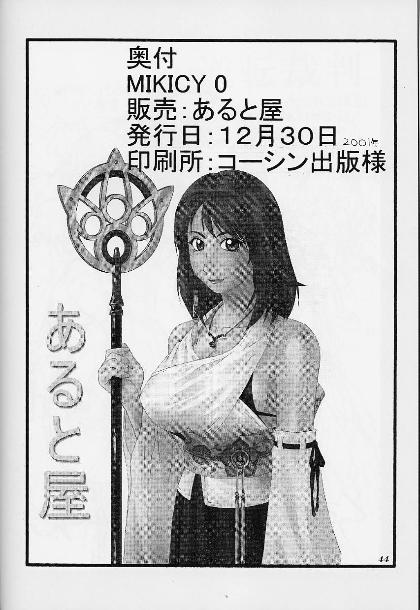 Cocksucker Mikicy Vol. 0 - Azumanga daioh Final fantasy x Cuckolding - Page 45