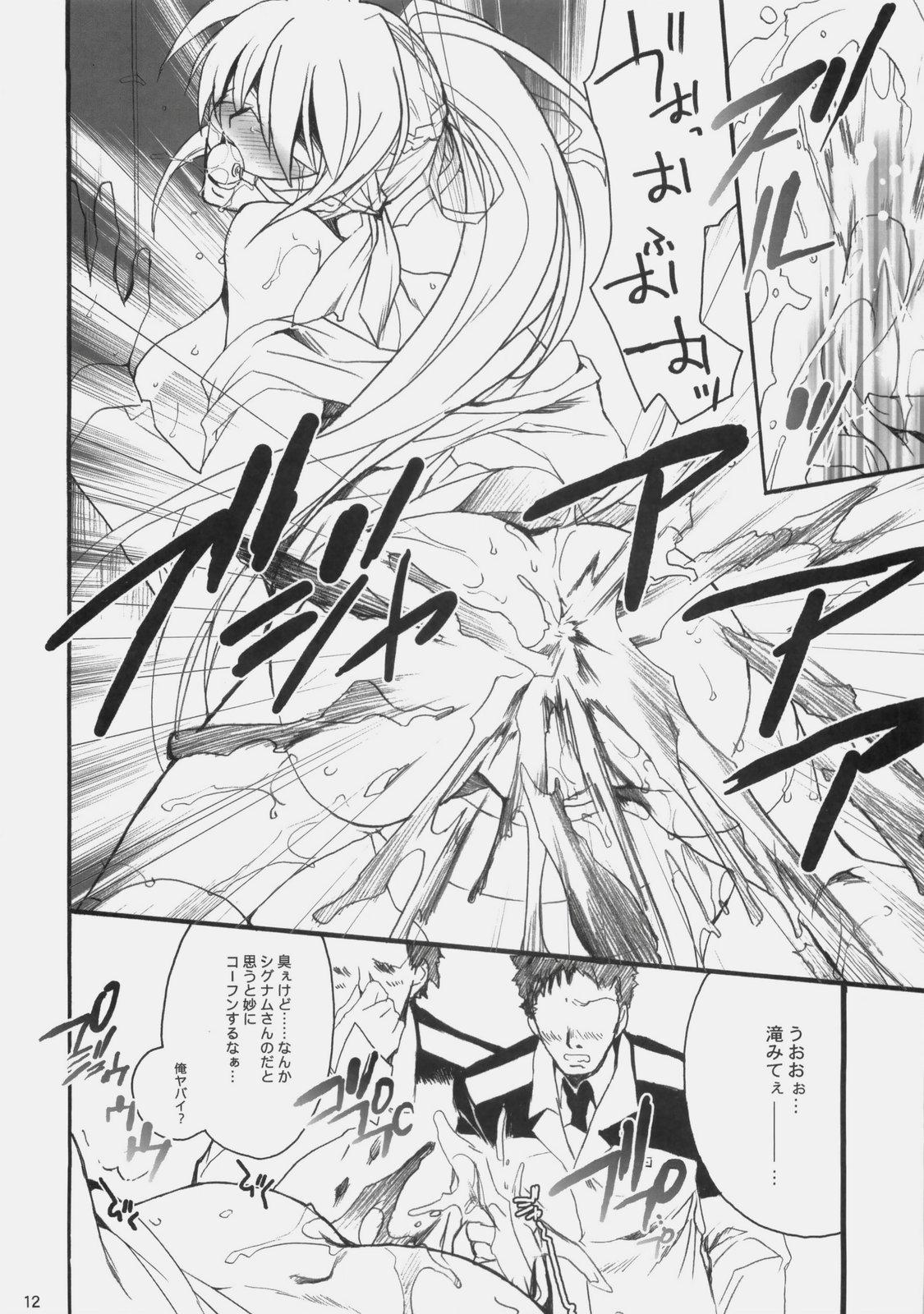 Master Influence Machina 2 - Mahou shoujo lyrical nanoha Best Blow Job - Page 12