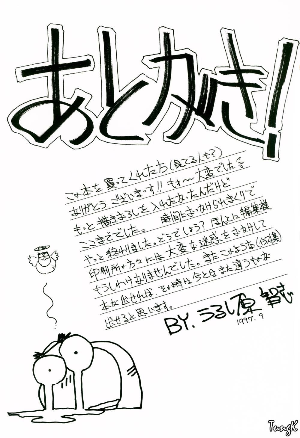 Venus Urushihara Satoshi Illustration Shuu 90