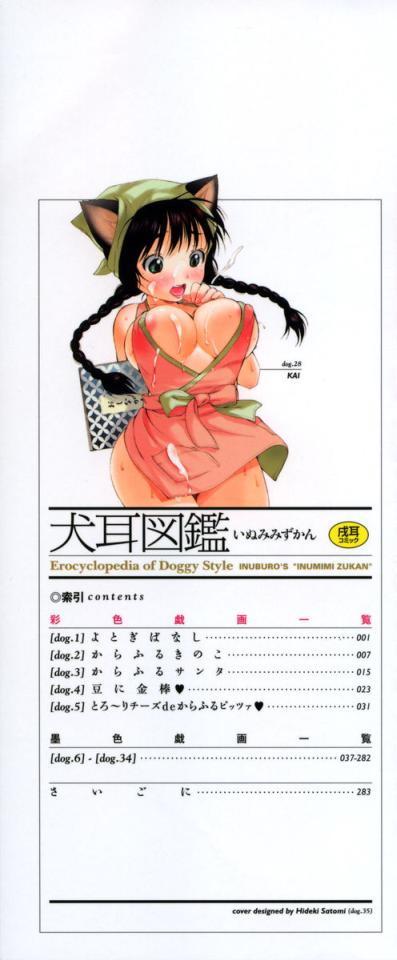 (Inuburo) INUMIMI ZUKAN - Otogibanashi ~ Erocyclopedia of Doggy Style- Ch. 1 - 5, 17, 24 (English) {doujin-moe.us} 2