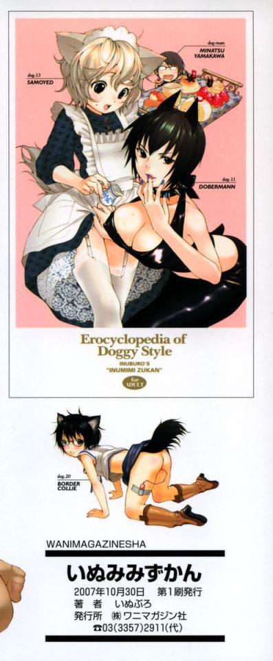 Toes (Inuburo) INUMIMI ZUKAN - Otogibanashi ~ Erocyclopedia of Doggy Style- Ch. 1 - 5, 17, 24 (English) {doujin-moe.us} Gay Pawnshop - Page 4