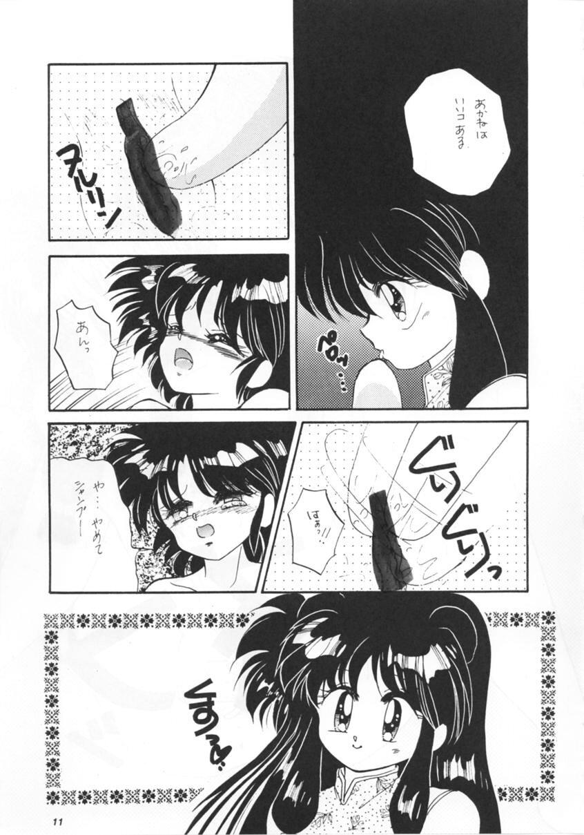 Gay Hardcore PEKE PEKE 2 - Ranma 12 Culote - Page 10