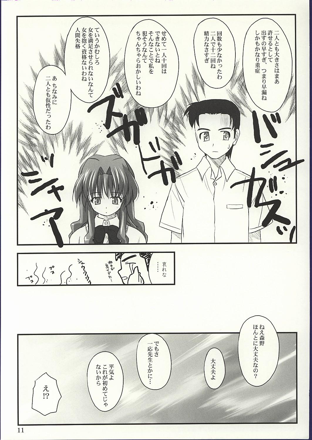 Rebolando Shiratsuyu - Onegai teacher X - Page 10