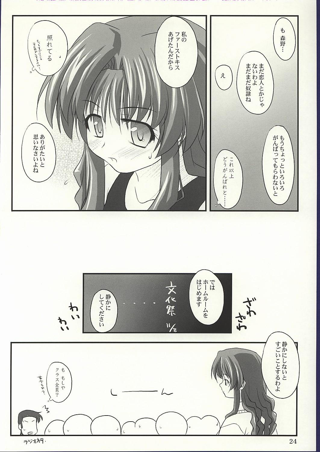 Butt Sex Shiratsuyu - Onegai teacher Passion - Page 23