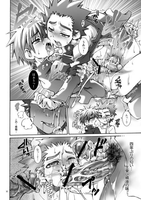 Pure 18 Danshi Ryoujoku Kaihouku - Mugen Glider - Kekkaishi Twink - Page 9