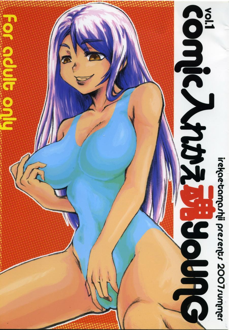 COMIC Irekae Tamashi YOUNG Vol.1 0