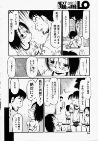 COMIC LO 2003-09 Vol. 3 9