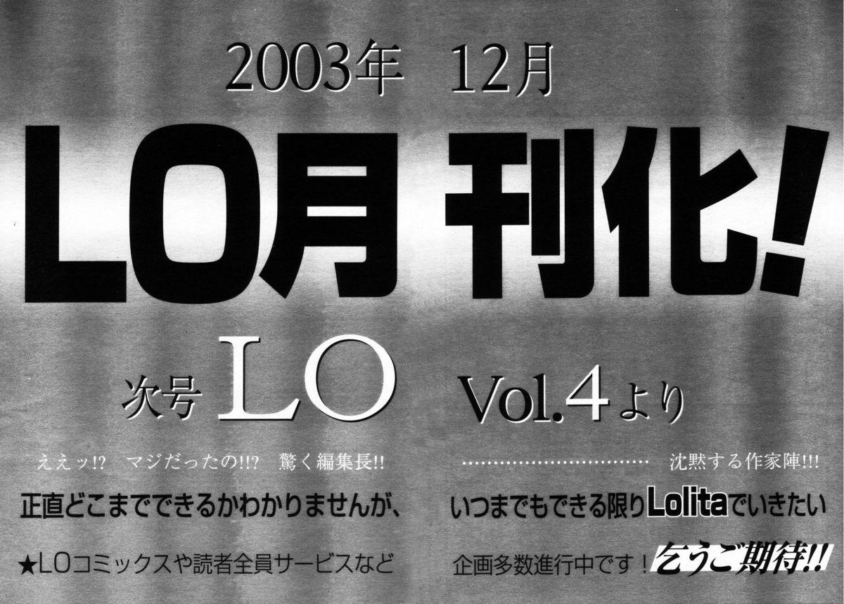 COMIC LO 2003-09 Vol. 3 257