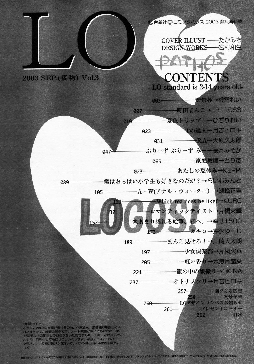 COMIC LO 2003-09 Vol. 3 260