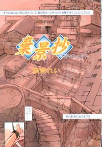 COMIC LO 2003-09 Vol. 3 2