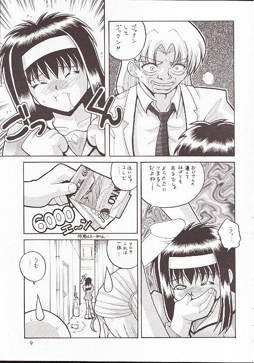 Fleshlight Nankai Kiou Neoranga - Neo ranga Orgasm - Page 8