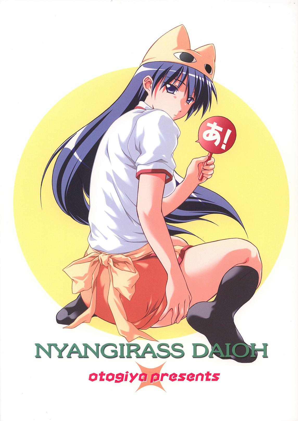Amateur Cumshots Nyangirass Daioh - Azumanga daioh Hot - Page 30