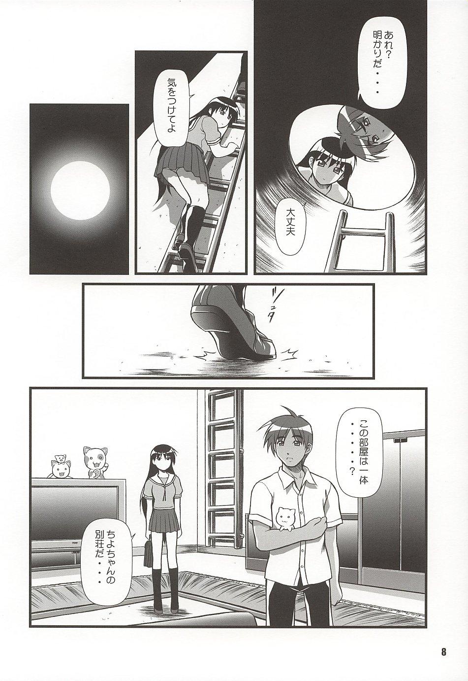 Toy Nyangirass Daioh - Azumanga daioh Adult - Page 7