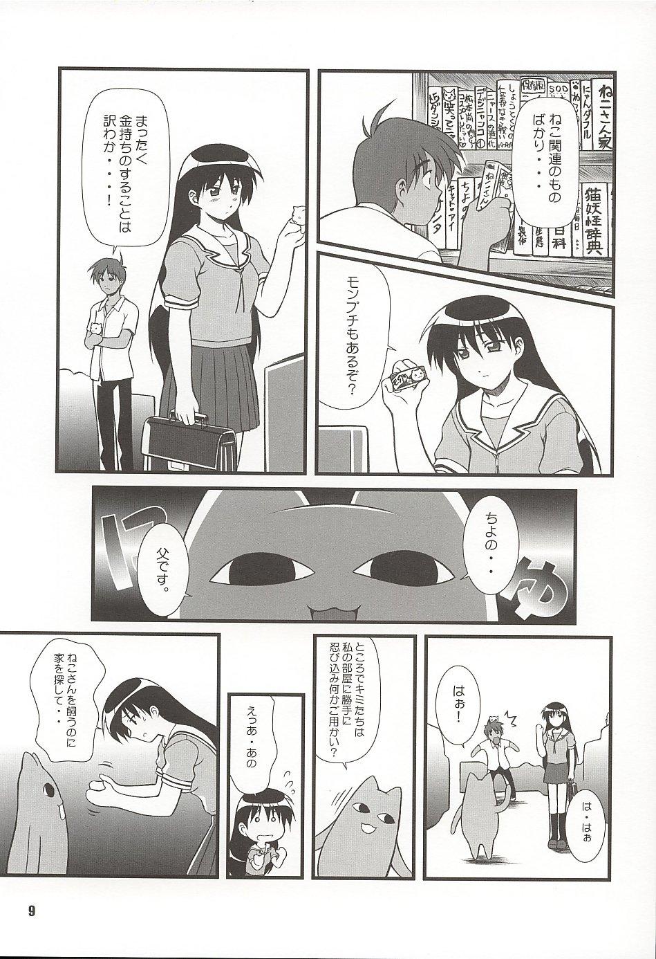 Romance Nyangirass Daioh - Azumanga daioh Family Sex - Page 8