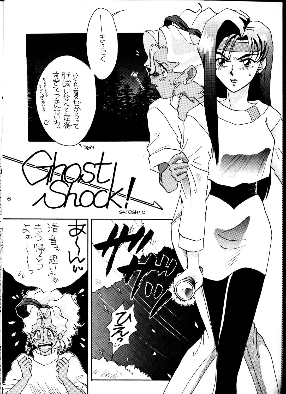 Gay Smoking Goiken Muyou! - Tenchi muyo Hotwife - Page 5