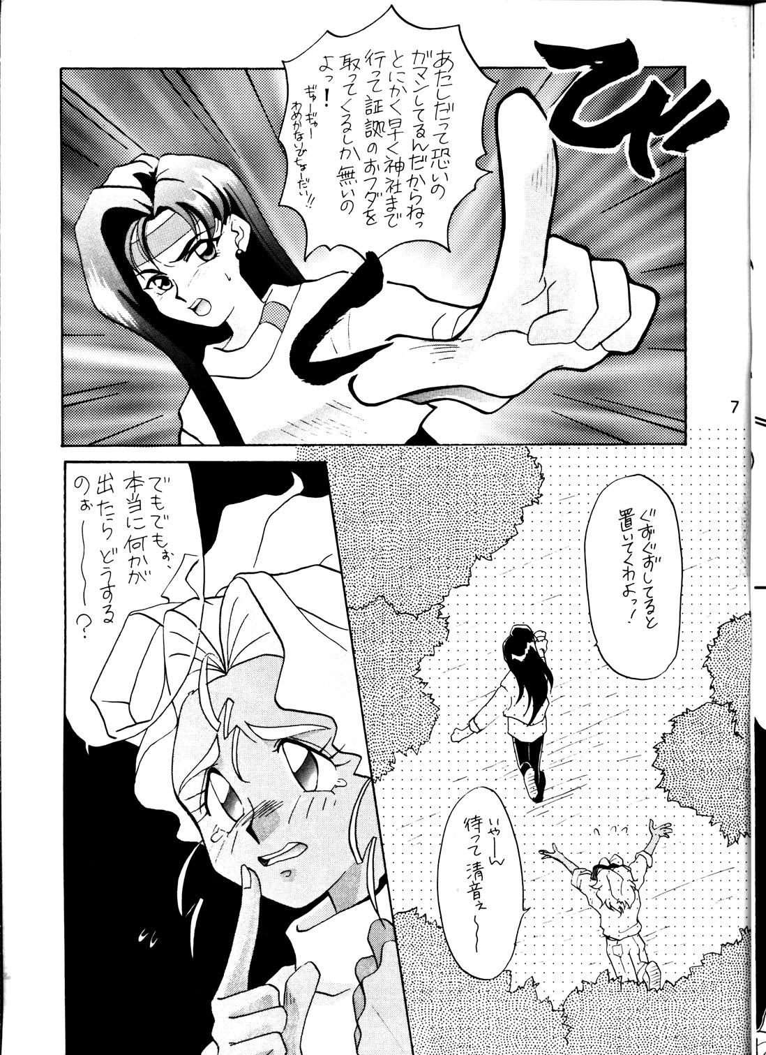 Anal Fuck Goiken Muyou! - Tenchi muyo Mamando - Page 6