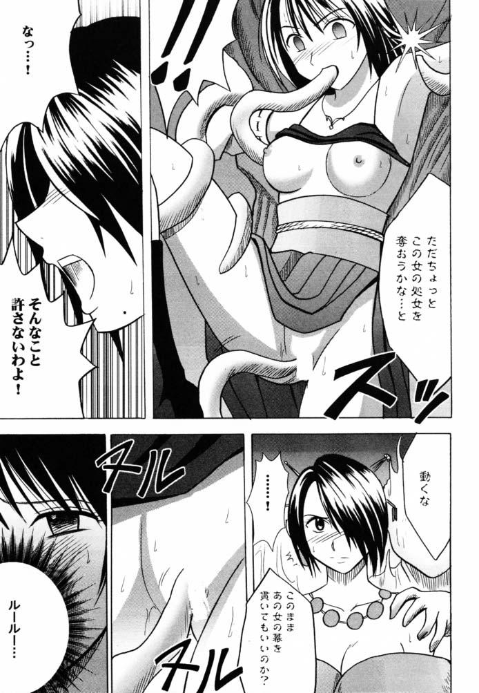 Gay Youngmen Hana no Kabe - Final fantasy x Rebolando - Page 7