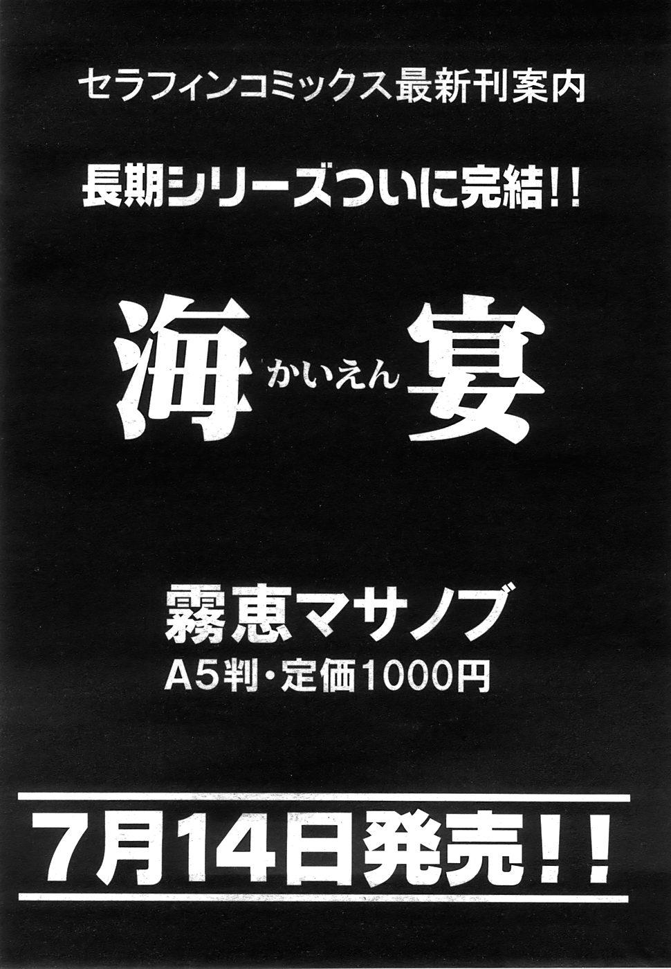 COMIC AUN 2008-07 Vol. 146 367