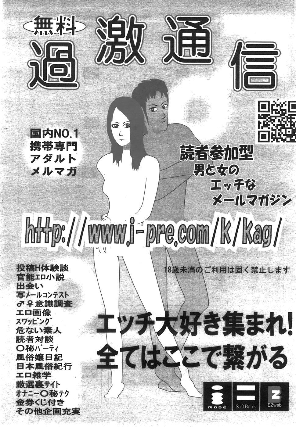 COMIC AUN 2008-07 Vol. 146 419