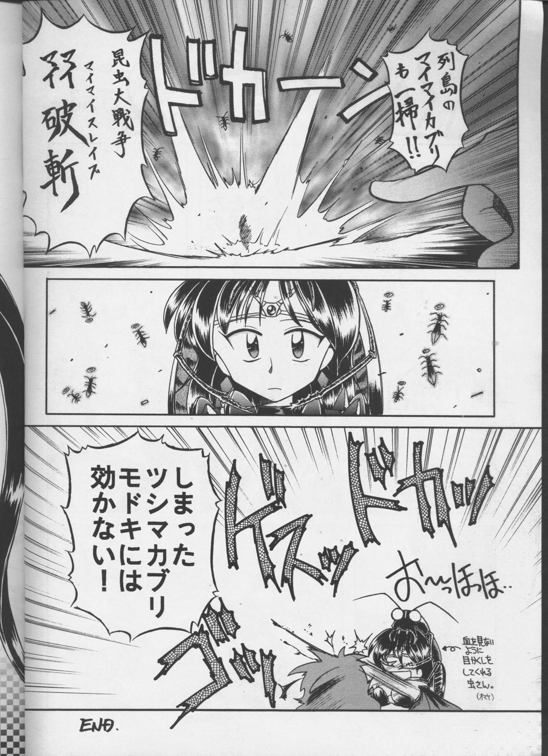 Pale Tottemo Naaga 5 - Slayers Gostosas - Page 5