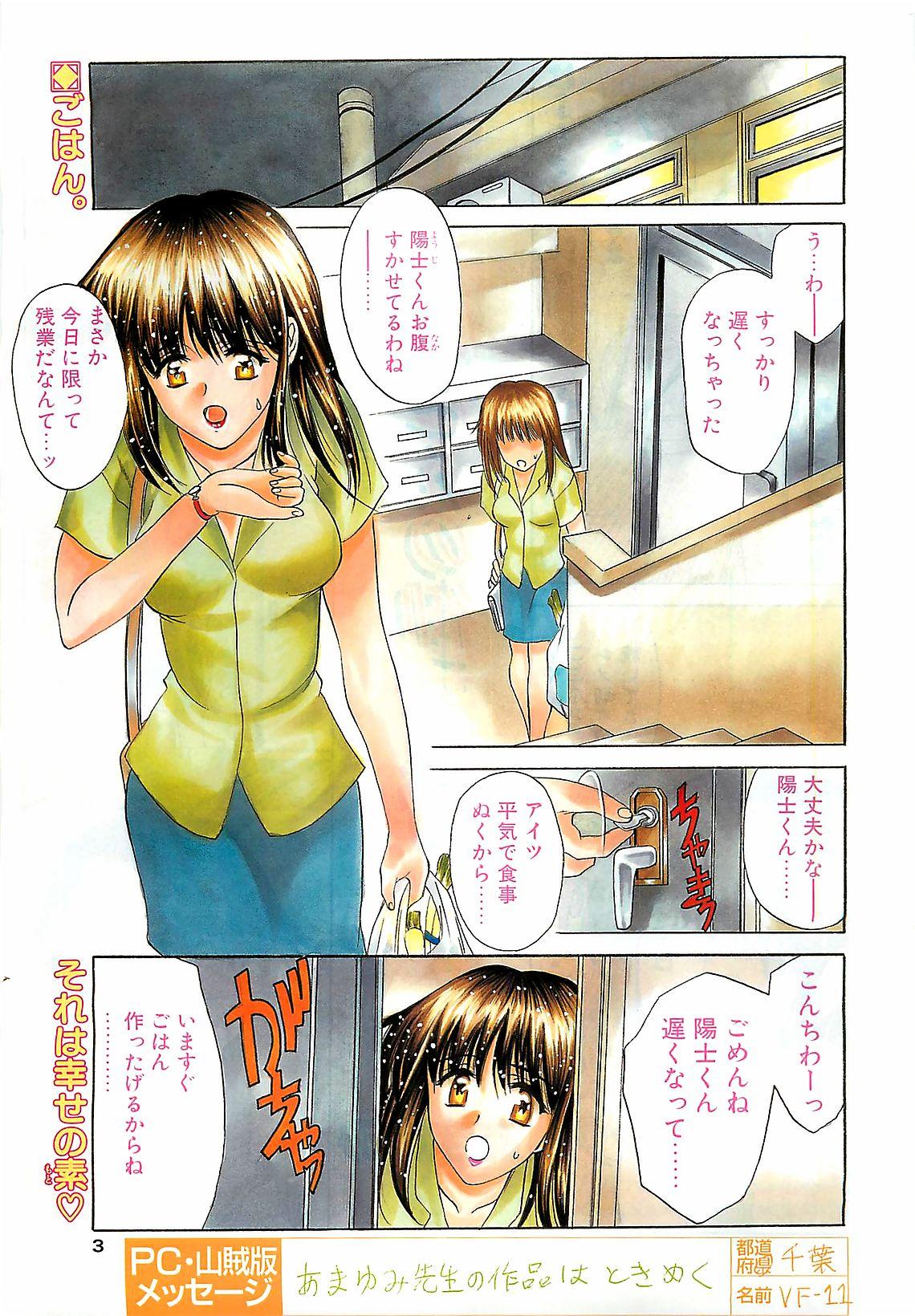 Classy COMIC Penguinclub Sanzokuban 2002-10 Cameltoe - Page 3