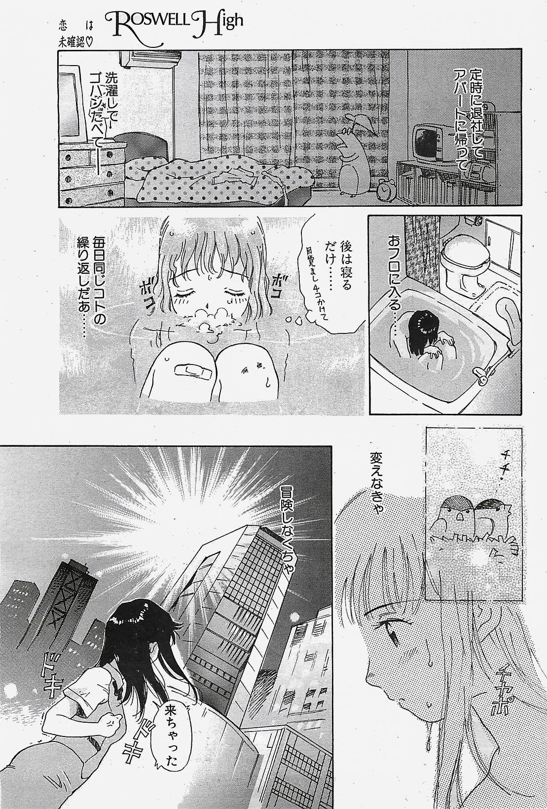 COMIC Penguinclub Sanzokuban 2002-10 46