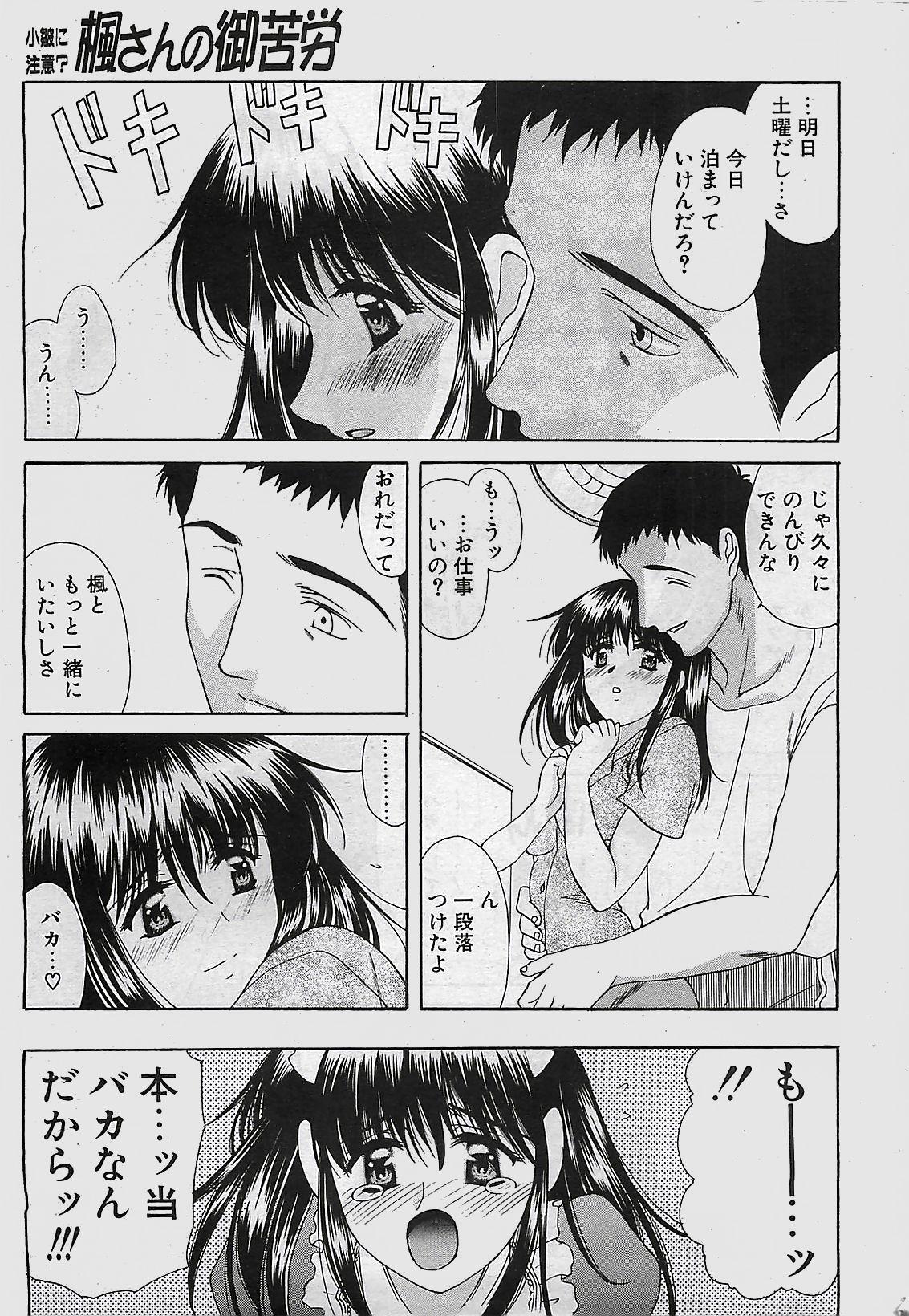 Virginity COMIC Penguinclub Sanzokuban 2002-10 Big Butt - Page 7