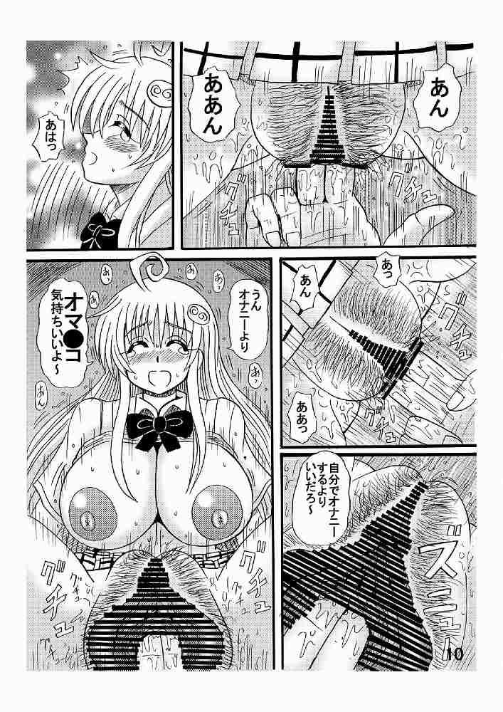 She To LOVE ru Drink? - To love ru Bikini - Page 10