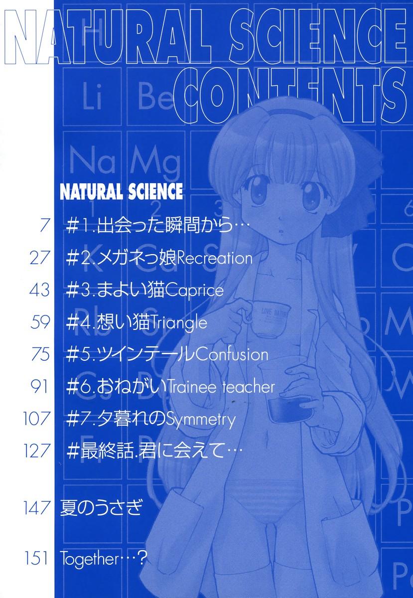 Natural Science 5