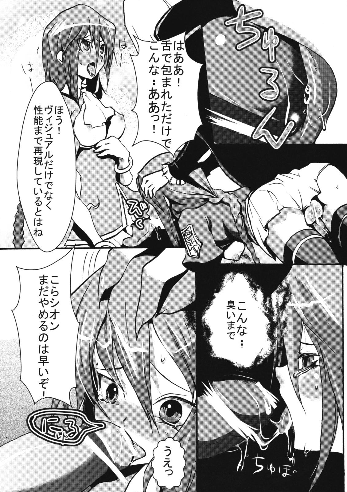 Colombian Tanoshimi wo Oboeta Kyuuketsuki Shion-san ga Jibun wo Okashichau Hon - Tsukihime Mexicano - Page 7