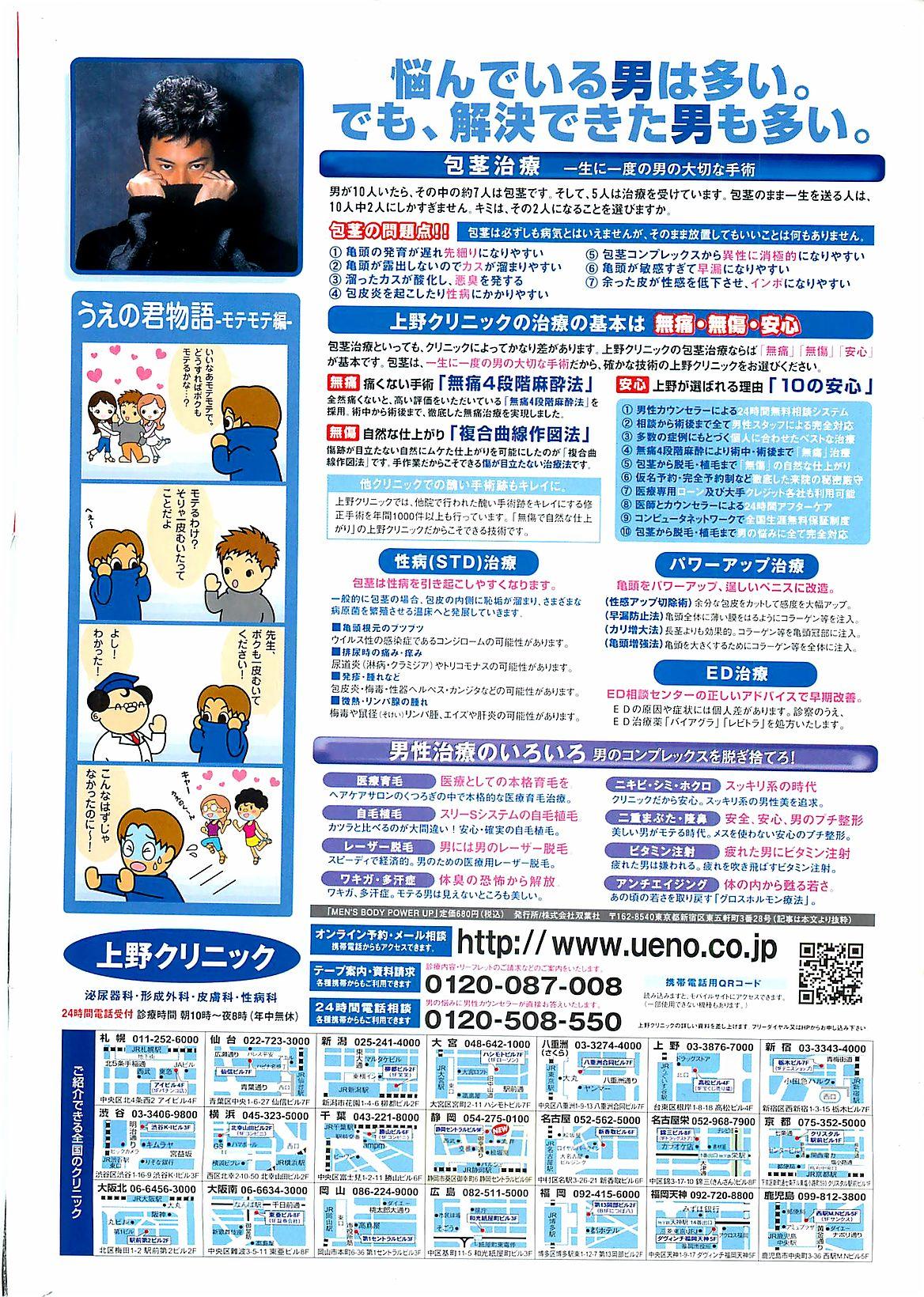 COMIC Penguinclub Sanzokuban 2006-06 1