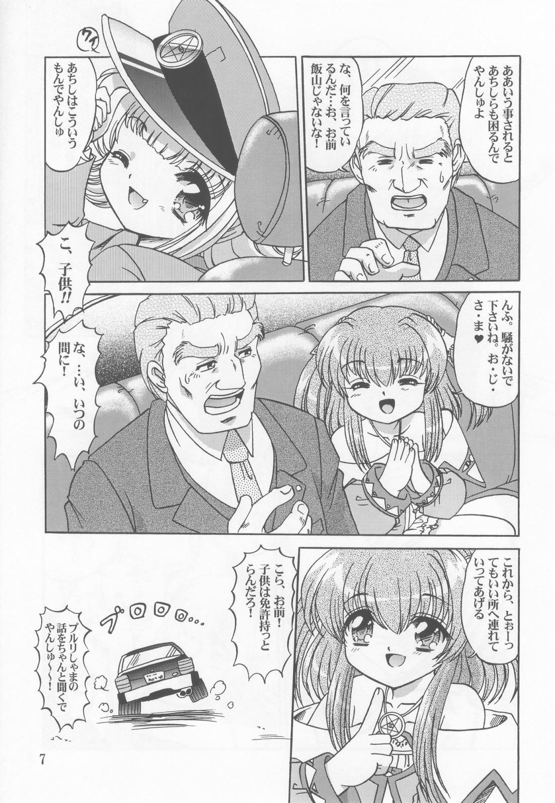 Wrestling Lolita Tengoku EX2 Tondemo Akumakko Pururi2 Play - Page 6