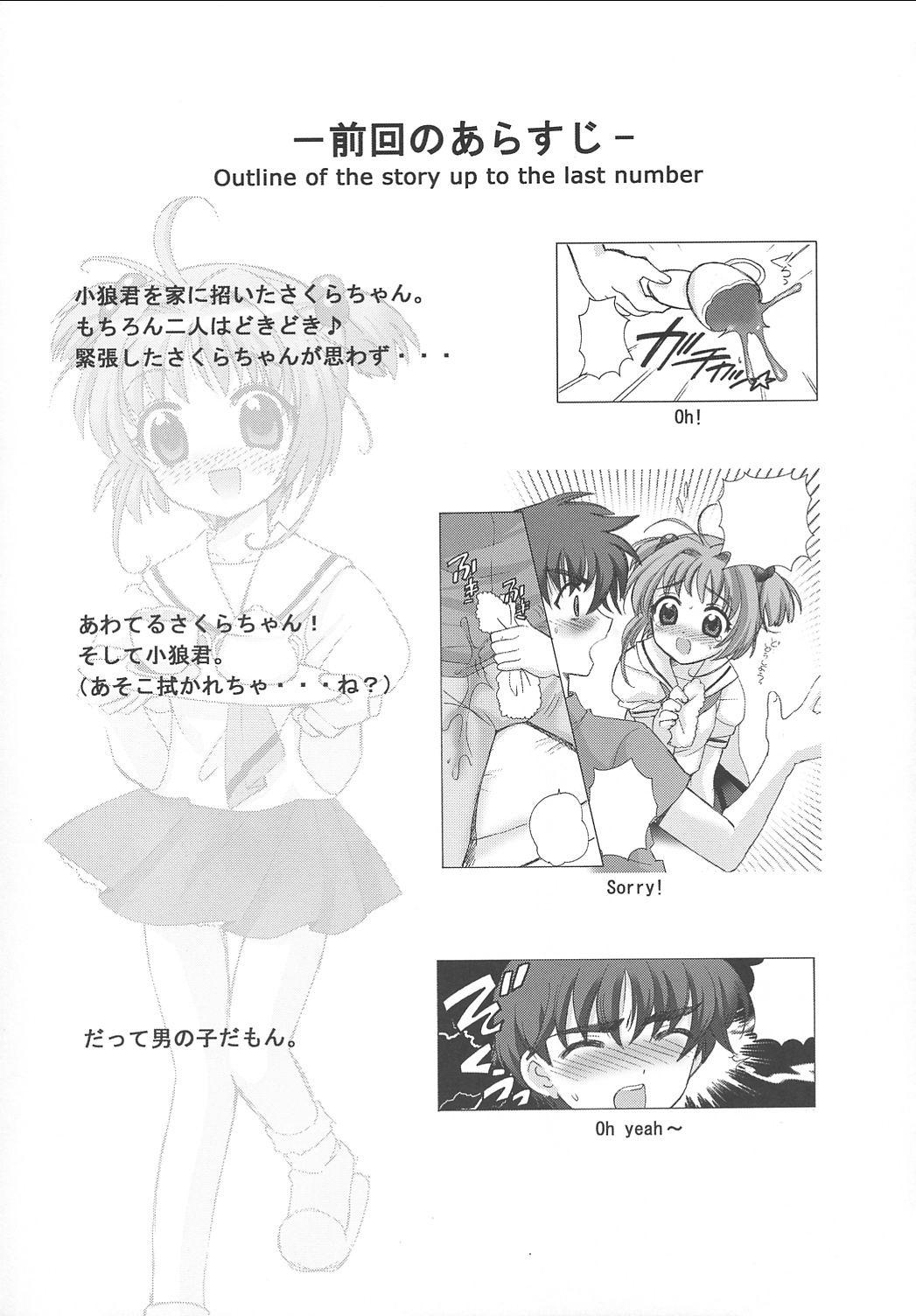 Bro So Cute 2 - Cardcaptor sakura Fudendo - Page 8